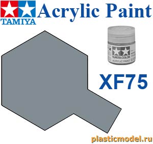 Tamiya 81775, XF-75 IJN Gray flat Kure Arsenal, acrylic paint mini 10 ml. (Серый матовый Куре Арсенал Японский Военно-Морской, краска акриловая, 10 мл.)