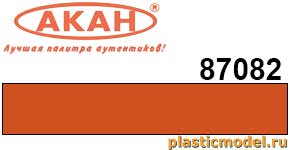 Акан 87082, Оранжевый (выцветший) (Harjoituskoneen oranssi). Акриловая краска химической сушки (отверждаемая) на акриловом разбавителе