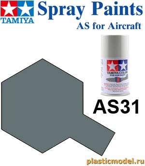 Tamiya 86531, AS-31 Ocean Gray 2 RAF flat, 100 ml. spray (Океан Серый 2 Британский Военно-Воздушный матовый, краска в аэрозольной упаковке 100 мл)