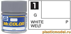 Gunze Sangyo C1, 1 White gloss, Mr. Color solvent-based paint 10 ml. (Белый глянцевый, краска акриловая на растворителе 10 мл)