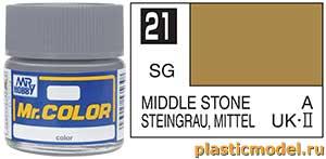 Gunze Sangyo C21, 21 Middle Stone semigloss, Mr. Color solvent-based paint 10 ml. (Средний Каменный полуматовый, краска акриловая на растворителе 10 мл.)