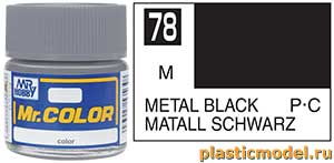 Gunze Sangyo C78, 78 Metallic Black metallic, Mr. Color solvent-based paint 10 ml. (Металлический Чёрный металлик, краска акриловая на растворителе 10 мл.)