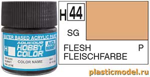 Gunze Sangyo H44, H44 Flesh semigloss, aqueous hobby color paint 10 ml. (Телесный полуматовый, краска акриловая водная 10 мл.)