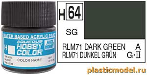 Gunze Sangyo H64, H64 RLM71 Dark Green semigloss, aqueous hobby color paint 10 ml. (RLM71 Тёмно-Зелёный полуматовый, краска акриловая водная 10 мл.)