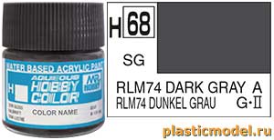 Gunze Sangyo H68, H68 RLM74 Dark Gray semigloss, aqueous hobby color paint 10 ml. (RLM74 Тёмно-Серый полуматовый, краска акриловая водная 10 мл.)