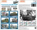 thumbnail for Акан 47394 Советский танк СМК «зимняя война». Набор акрилатлатексных водоразбавляемых красок