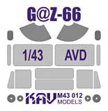 thumbnail for KAV models M43 012 Окрасочная маска на остекление ГАЗ-66 (AVD)