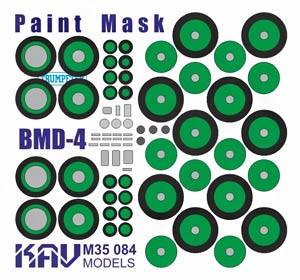 KAV models M35 084  1:35, Окрасочная маска на БМД-4 (Trumpeter)