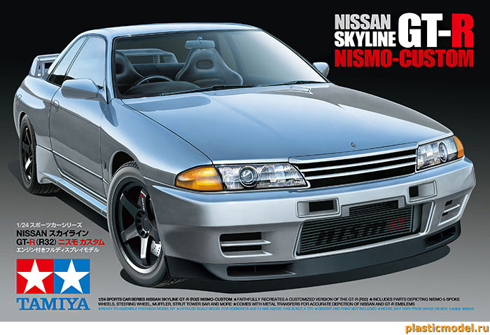 Tamiya 24341 Nissan Skyline GT-R, Nismo-Custom (Ниссан «Скайлайн» GT-R кастомизированный в стиле «Нисмо»/«Ниссан Моторспорт»)