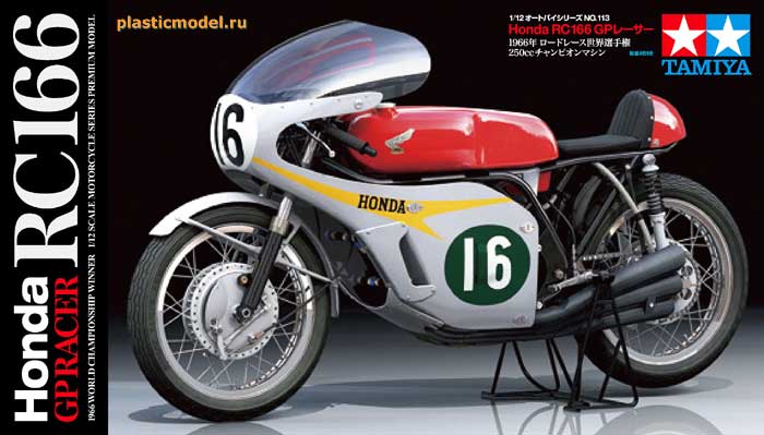 Tamiya 14113 Honda RC166 GP Racer (Хонда RC166 мотоцикл гонок Гран-При)