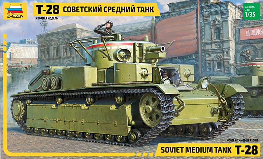 Звезда 3694 T-28 Soviet medium tank (Т-28 Советский средний танк)