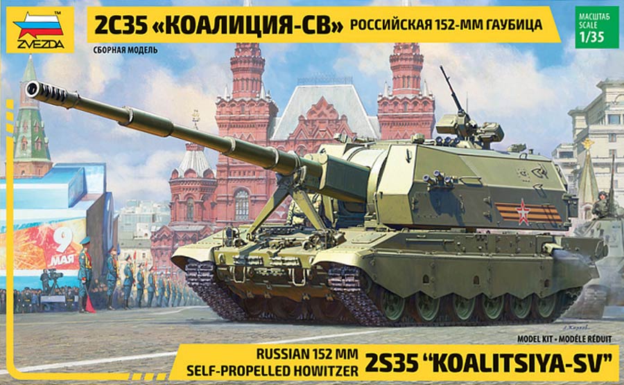 Звезда 3677 2S35 "Koalitsiya-SV" Russian 152mm self-propelled hwitzer (2С35 «Коалиция-СВ» Российская 152-мм гаубица)