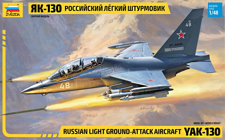 Звезда 4821 YAK-130 Russian light ground-attack aircraft (Як-130 Российский легкий штурмовик)