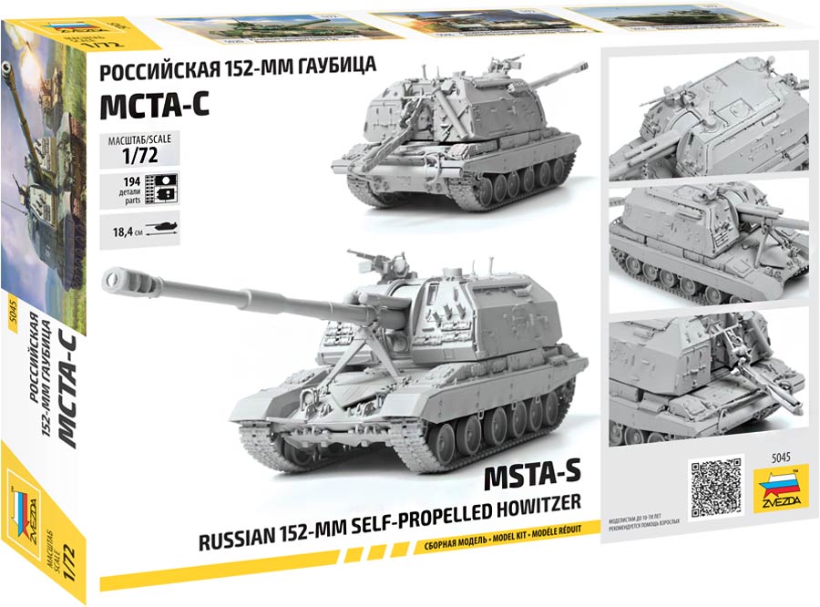 Звезда 5045 MSTA-S Russian 152mm Self-Propelled Howitzer («Мста-С» Российская самоходная 152-мм гаубица)