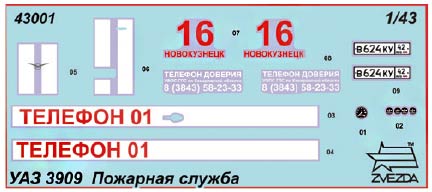 Звезда 43001 UAZ 3909 Fire Service (УАЗ 3909 «Пожарная служба»)