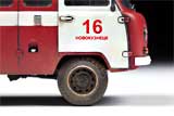thumbnail for Звезда 43001 UAZ 3909 Fire Service (УАЗ 3909 «Пожарная служба»)