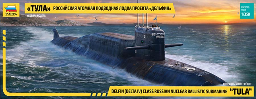 Звезда 9062 "Tula" Delfin Delta-IV class Russian Nuclear Ballistic Submarine («Тула» Российская атомная подводная лодка проекта «Дельфин»)