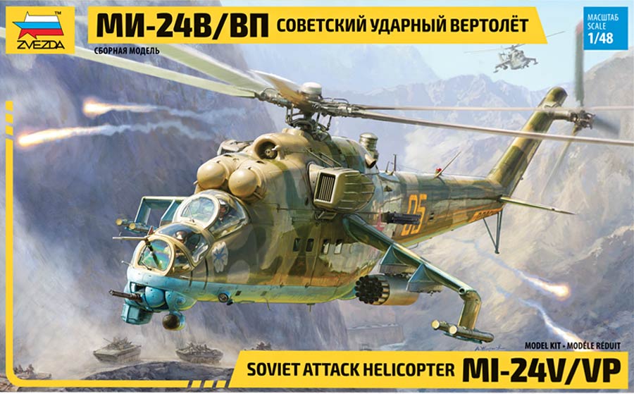 Звезда 4823 Mi-24V/VP Soviet Attck Helicopter (Ми-24 В/ВП Российский ударный вертолет)