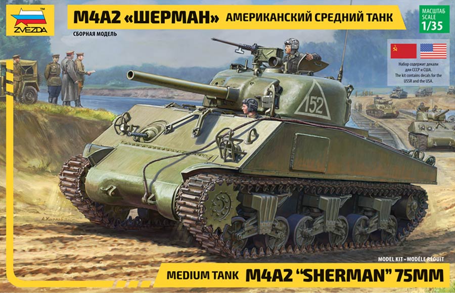 Звезда 3702 M4A2 Sherman 75mm Medium Tank (M4A2 «Шерман» американский средний танк, 2МВ)