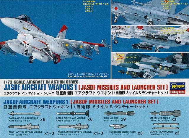 Hasegawa X72-10 JASDF Aircraft Weapons:1 JASDF Missiles and Launcher Set