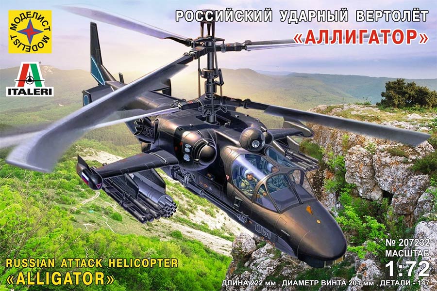 Моделист 207232 "Alligator" Russian attack helicopter (Ка-52 «Аллигатор» Российский ударный вертолёт)