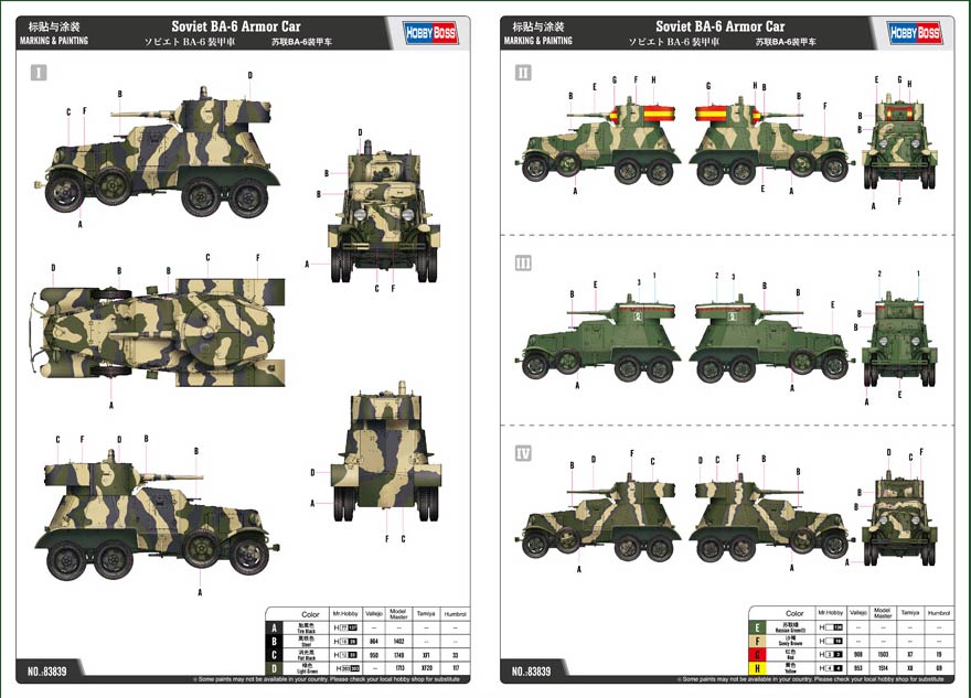 HobbyBoss 83839 BA-6 Soviet Amor Car (БА-6 советский средний бронеавтомобиль)