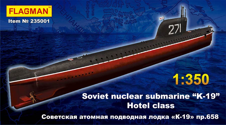 Флагман 235001 "K-19" Hotel class Soviet nuclear submarine («К-19» проект 658 советская атомная подводная лодка)