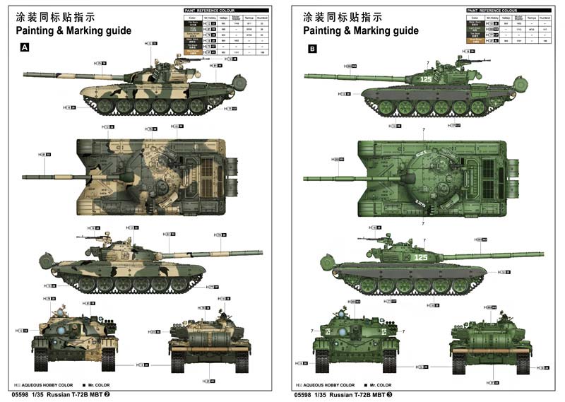 Trumpeter 05598 Russian T-72B MBT (Т-72Б Советский основной боевой танк)