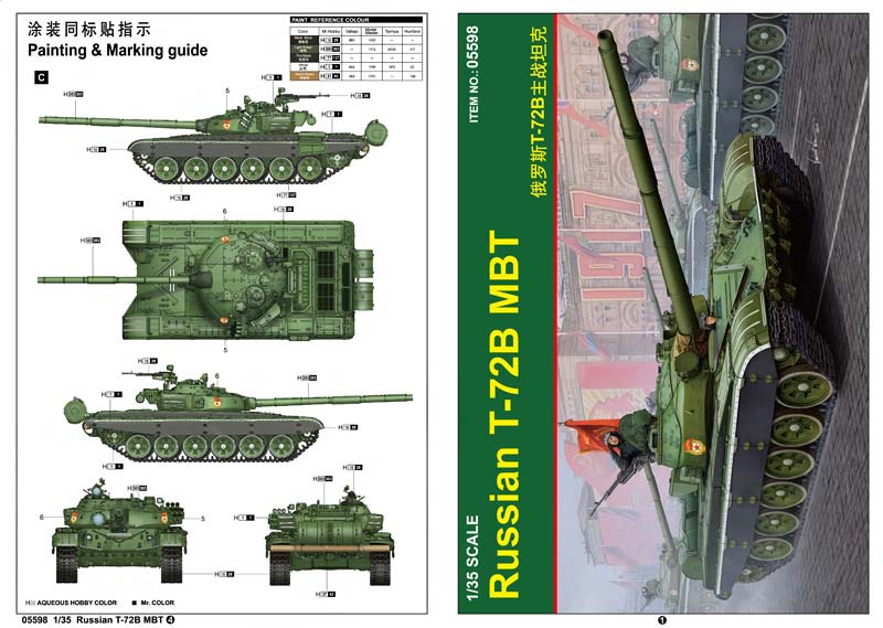 Trumpeter 05598 Russian T-72B MBT (Т-72Б Советский основной боевой танк)