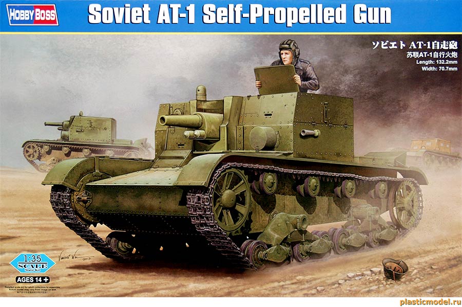 HobbyBoss 82499 Soviet AT-1 Self-Propelled Gun (АТ-1 Артиллерийский танк-1 / Советская противотанковая самоходная артиллерийская установка)