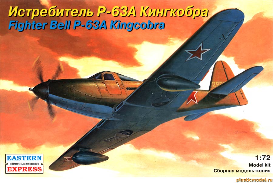 Восточный Экспресс 72140 Р-63А "Кингкобра" Fighter (Белл P-63A «Кингкобра» истребитель)