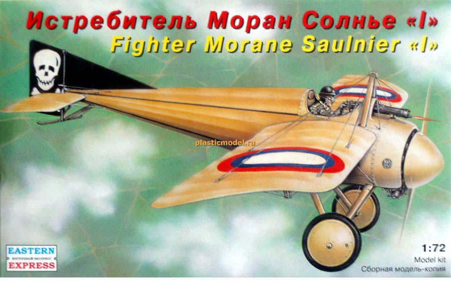 Восточный Экспресс 72210 Morane Saulnier "I" Fighter (Моран Солнье «I» Истребитель)