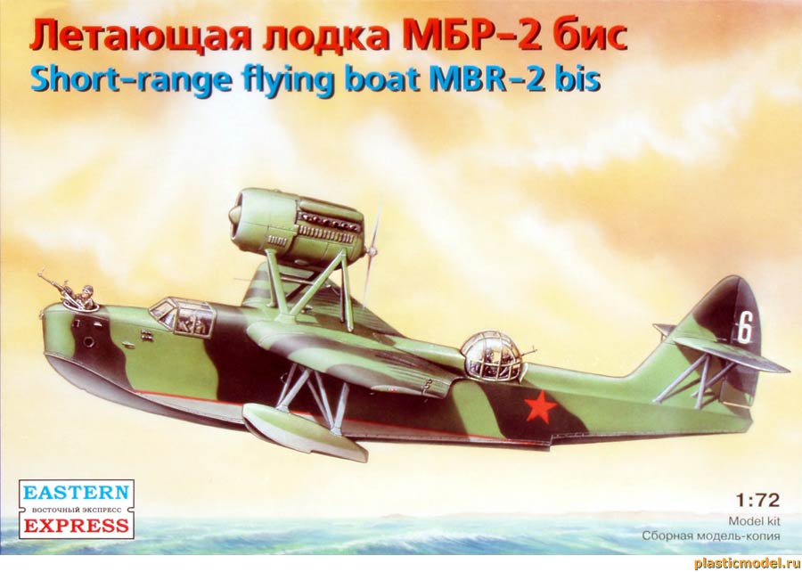 Восточный Экспресс 72131 MBR-2 bis Short-range flying boat (МБР-2 бис Летающая лодка)