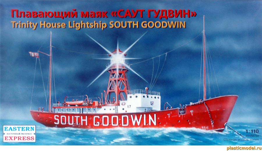 Восточный Экспресс 40003 "South Coodwin" Trinity House Lightship («Саут Гудвин» плавающий маяк)