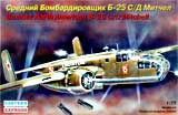 thumbnail for Восточный Экспресс 72253 North American B-25 C/D Mitchell Bomber (Б-25 С/Д Митчел средний бомбардировщик)
