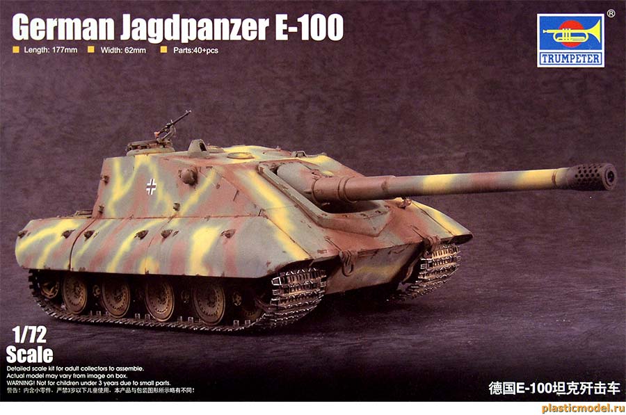 Trumpeter 07122 German Jagdpanzer E-100 («Ягданцер» Е-100 немецкая проектная самоходная артиллерийская установка)
