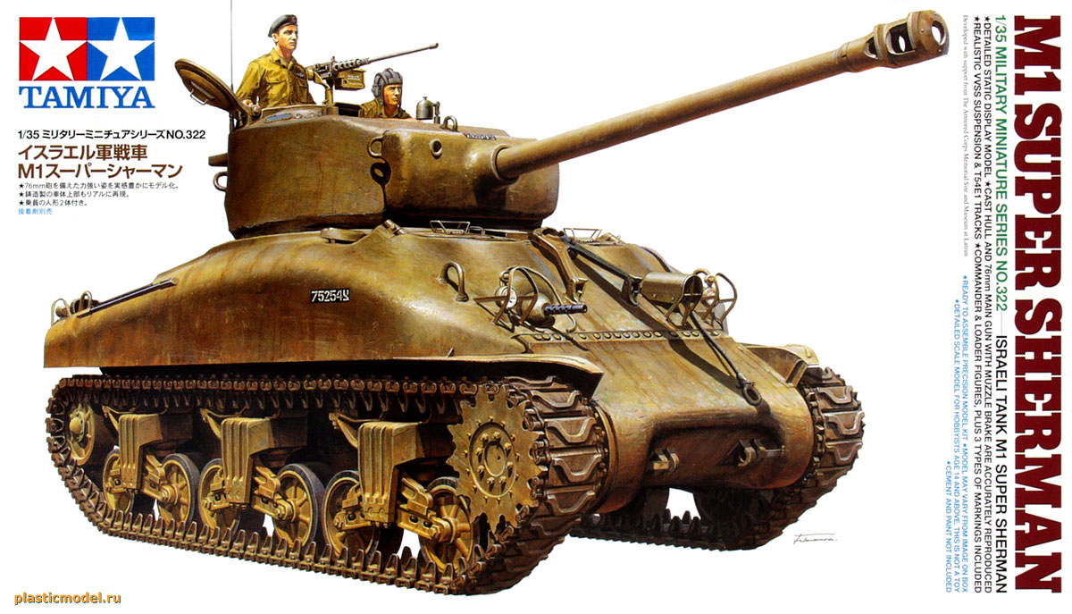 Tamiya 35322 Israeli tank M1 Super Sherman (М1 «Супер Шерман» Израильский танк)