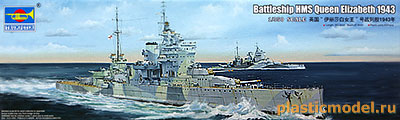 Trumpeter 05324  1:350, Battleship HMS Queen Elizabeth 1943 («Куин Элизабет» Дредноут Его Величества 1943 год)