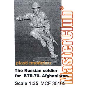 MasterClub MCF35165  1:35, The Russian soldier for BTR-70. Afghanistan. (Советский солдат, сидящий на БТР-70. Афганистан)