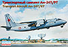 An-24T/RT Transport Aircraft (Ан-24Т/РТ Транспортный самолёт «Аэрофлот»), подробнее...