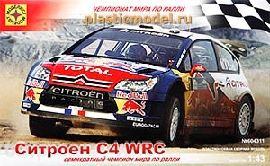 Моделист 604311  1:43, Citroën C4 WRC (Ситроен C4 чемпионат мира по ралли)