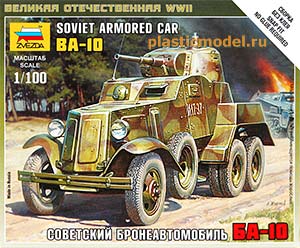 Звезда 6149  1:100, BA-10 Soviet Armored Car (БА-10 Советский бронеавтомобиль)