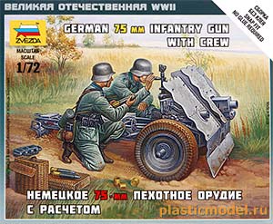 Звезда 6156  1:72, German 75 mm infantry gun with crew (Немецкое 75-мм пехотное орудие с расчётом)