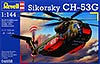 Sikorsky CH-53G (Сикорский CH-53G тяжёлый транспортный вертолёт), подробнее...