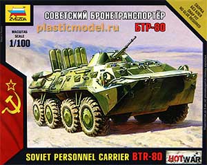 Звезда 7401  1:100, Soviet personnel carrier BTR-80 (БТР-80 советский бронетранспортер)