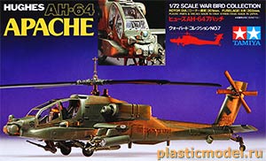 Tamiya 60707  1:72, Hughes AH-64 Apache (Хьюз AH-64 «Апач» основной ударный вертолёт Армии США)