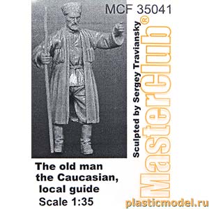 MasterClub MCF35041  1:35, The old man the Caucasian, local guide (Пожилой кавказец, местный проводник)