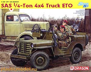 Dragon 6725  1:35, SAS 1/4 ton 4x4 truck ETO (Полноприводный 4×4 1/4-тонный автомобиль спецназа Британии)