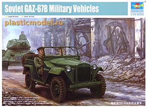 Trumpeter 02346  1:35, Soviet GAZ-67B military vehicle (ГАЗ-67Б советский военный автомобиль)