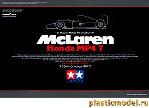 Tamiya 25171  1:20, McLaren Honda MP4/7 («Макларен Хонда» MP4/7)